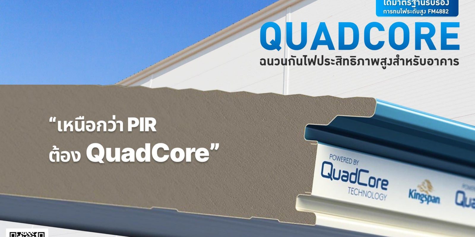 Quadcore